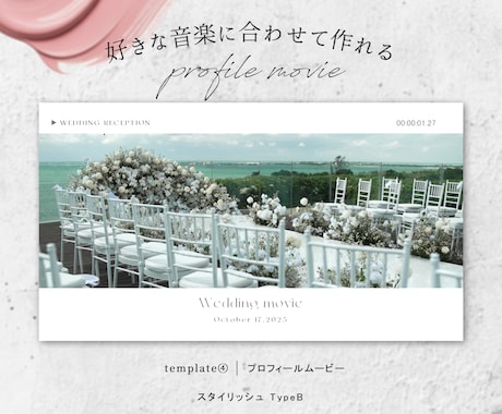 オシャレシンプルなプロフィールムービーを作成します 【修正無制限/BGM変更◎/動画素材◎】柔軟に対応します！ イメージ1