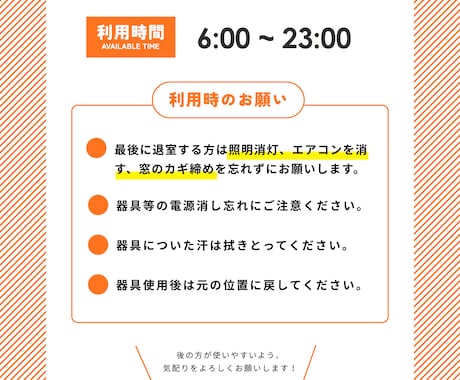 POP貼り紙を見やすくデザインします 現場・利用シーンに合わせた「ちゃんと感」ある言葉とデザイン◎ イメージ2