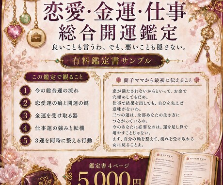 手相×霊視で恋愛運・金運・仕事運を占います 手相×霊視で恋愛運・金運・仕事を鑑定させていただきます。 イメージ1