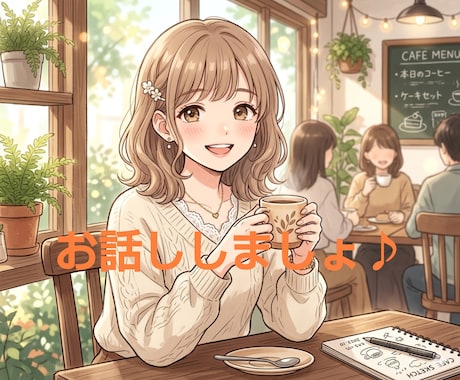 メンヘラ女子 うつHSP気質の悩みお聴きします HSPうつ気質のさくらが共感し寄り添い全部受け入れます イメージ2