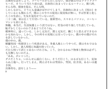 キーワード三つを短編小説にします 中長編も書いた力を活かします！ イメージ1