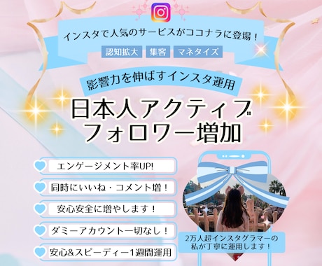 インスタ日本人フォロワー増加します 良質なアクティブフォロワー、いいねも増えます イメージ1