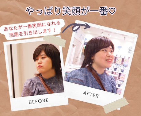 30日午後◎千葉/東京でマッチングアプリ撮影します コミュ力LV.100！女性カメラマンが叶える理想の1枚 イメージ2