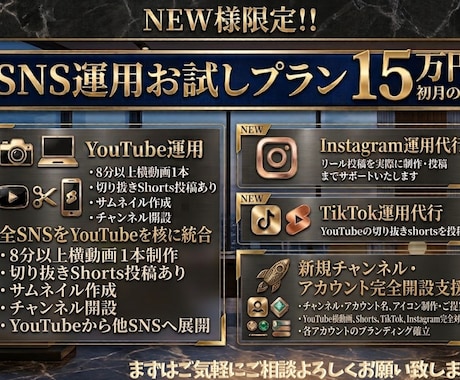 全SNS運用代行コンサルタント承ります 売上を創る「まるっとお任せSNS運営」 イメージ2