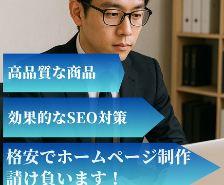 SEOに特化したホームページを作成いたします WordPressとCanvaを使ったホームページ作成 イメージ1