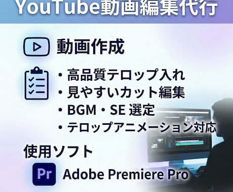 YouTube動画編集をします 5万回再生の経験を活かして、見やすくテンポ良く繋ぎます！ イメージ1