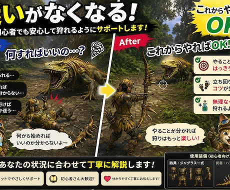 初心者向け｜弓の立ち回り教えます 初心者〜中級者OK 気軽にどうぞ イメージ2