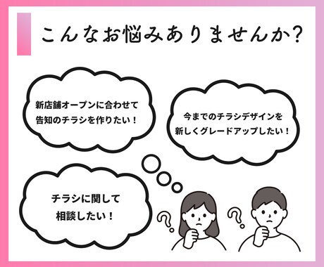 想いをカタチに！チラシ・フライヤーデザインします 伝わる・魅力的なデザインで認知度アップ！ イメージ2