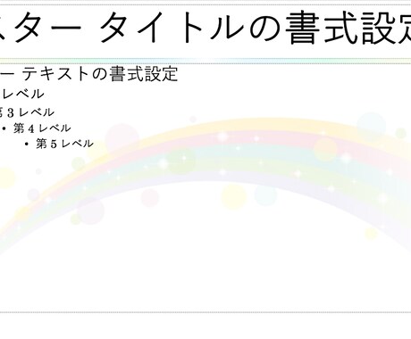 目的に合わせたテンプレートを作ります 伝えたいことを資料の雰囲気からもお作りします。 イメージ2