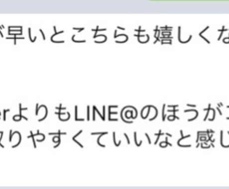 LINE＠の登録者を増やす方法教えます LINE@を使いこなせば、顧客との密な関係を構築できます イメージ2