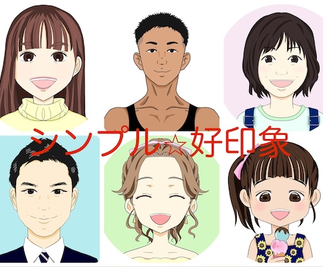 修正回数無制限！シンプルちょい似せアイコン描きます ビジネス用にも人気の信頼感のある愛されアイコンです！ イメージ1