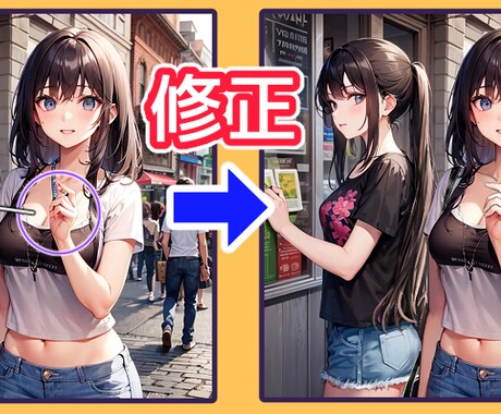 AIが生成した画像・イラストの修正と加筆します AIのミスをプロのクリエイターが修正！ イメージ1