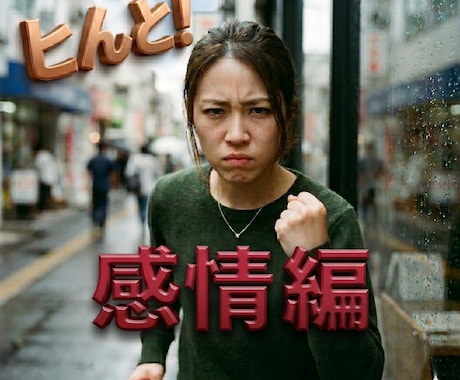 感情をヒんと！に「本当の自分」を認識して頂きます 理由のない不安を消し、内側から溢れる穏やかさを手に入れる イメージ1