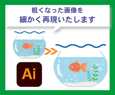 IllustratorでAiデータにトレースします スピード制作します！（ご相談ください） イメージ2
