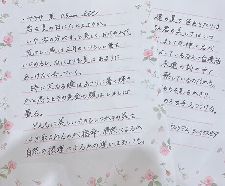 堅すぎない手書きの文字で、感謝の言葉を贈ります 感謝の気持ちが伝わるよう、心を込めて代筆します！ イメージ2