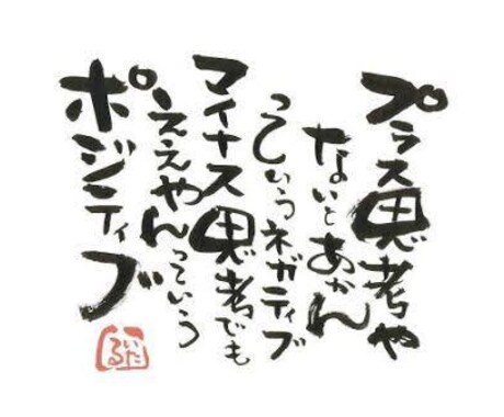 ビジネスと非ビジネスの双方で様々な支援をいたします 金融、IT、事業企画など／スポーツ全般／プラス思考メンタル イメージ2