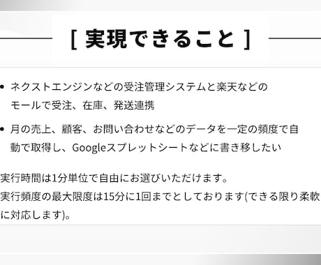 各種サービスのAPI連携や自動化を実現します 1機能につき6000円で承ります！ イメージ2