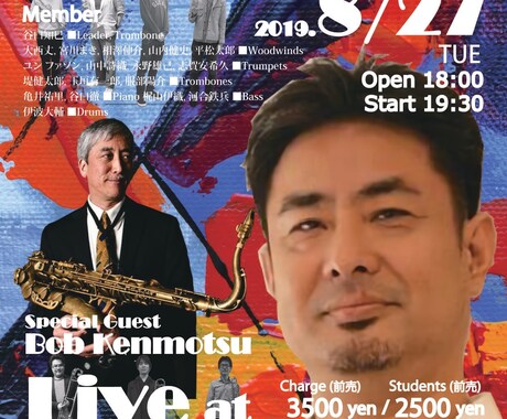ライブ・コンサート・イベントのチラシデザインします 他にはないアーティスティックなデザインで差をつけましょう!! イメージ2