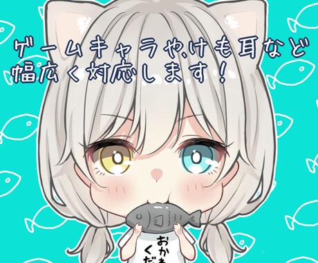 可愛いちびキャライラストお描きします 1月末までのセール価格です！！ イメージ2