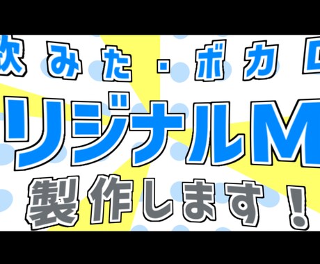 ボカロ・歌ってみたのオリジナルMVを作成いたします 「こんなMVを作りたい」を実現します！ イメージ1