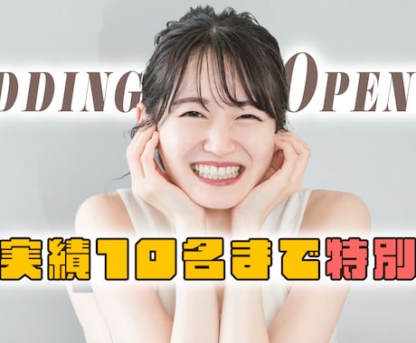 結婚式ムービー｜感動のオープニング制作します 写真10枚で完成！特急＆DVD対応可 イメージ1