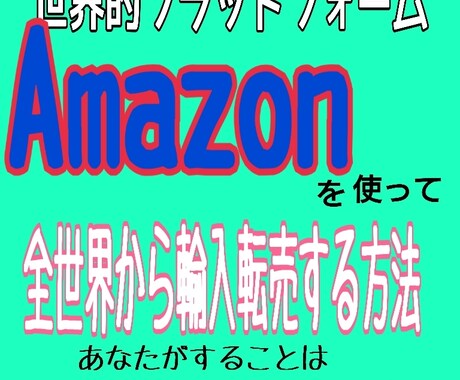 有名サイト使い置くだけで収益を生む方法教えます スキルも何もいりません。ただ選んで置いて待つのみ イメージ1