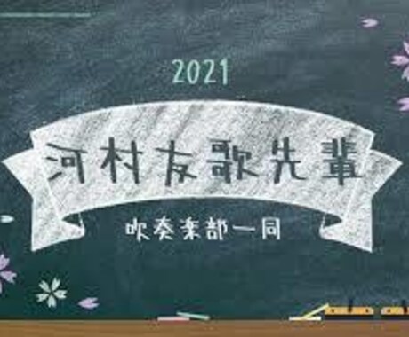 部活動や学校になった方に、動画を作成致します 丁寧な聞き取りがモットーです！値引きサービスもありますよ！ イメージ1