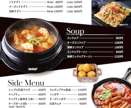 自由度の高いオシャレなメニューを作成します ご要望に沿ったデザインを丁寧に作成いたします イメージ2