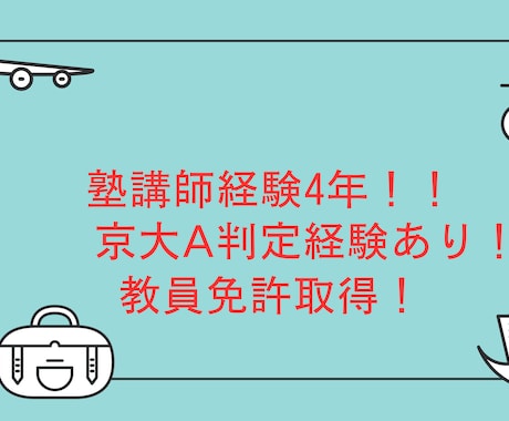 教育系に関するライティングを担当させていただきます 塾講師4年目の人間が書く、本格派の記事！ イメージ1