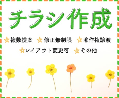 チラシ・フライヤー作成します イベントや店舗・会社チラシなどご希望の形で納品します！ イメージ1