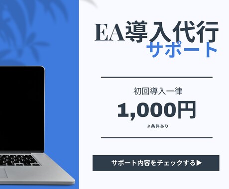 EA初心者必見！仮想デスクトップでEA設置します VPSサーバー（仮想デスクトップ）でEAの設置を行います イメージ1