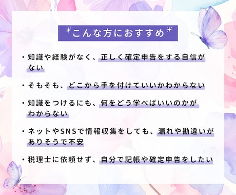 4つ星アドバイザーがfreee初期導入を支援します ゼロから始める個人事業主向け☆設定～日常の操作方法まで伝授！ イメージ2