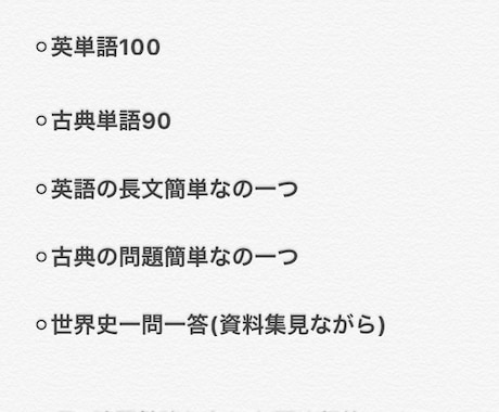 大学受験のお手伝いします ※画像に内容の一例/楽しく、短く、効率的な勉強法教えます イメージ1