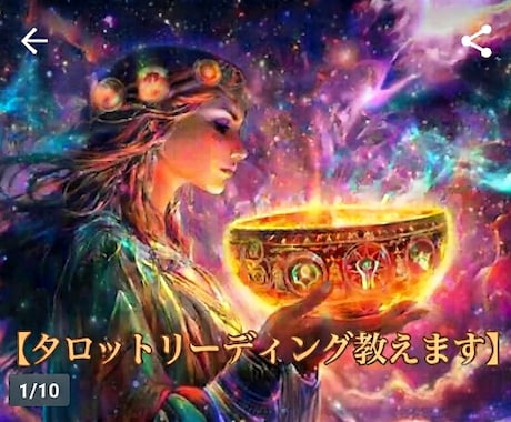 初心者向け！タロットリーディング教えます 覚えなくても占いは可能です。初心者向けのタロット講義をします イメージ1