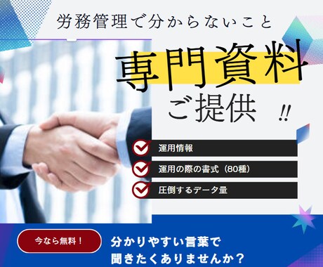 比較してね。すべてで圧倒的な就業規則を作ります 従業員を雇う時、トラブルを防ぎたい時、助成金を考えている時に イメージ2
