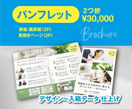 伝わるチラシ・パンフレット等　デザイン製作致します 低価格ハイクオリティをスピーディーに実現！印刷対応可‼️ イメージ2