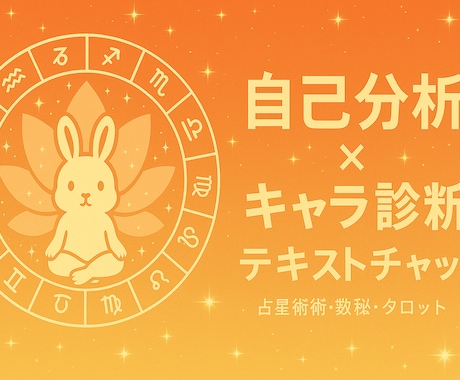 占いで自己分析 × 漫画キャラクター診断をします “あなたを主人公にした診断” でセルフイメージをアップデート イメージ2