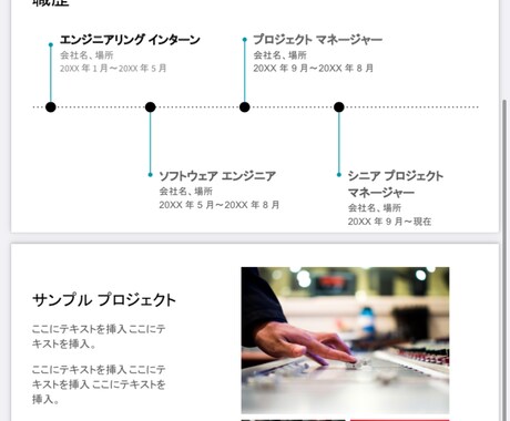 Webミーティング特化版! パワポ資料作成致します 限られた時間で『伝え切る』為のPowerPoint資料作成 イメージ2