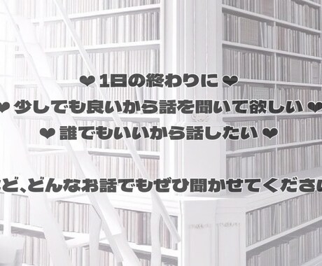現役JKがたくさんお話聞きます どんなお話でも是非聞かせてください(⊃_ ̫ _)♡ イメージ2