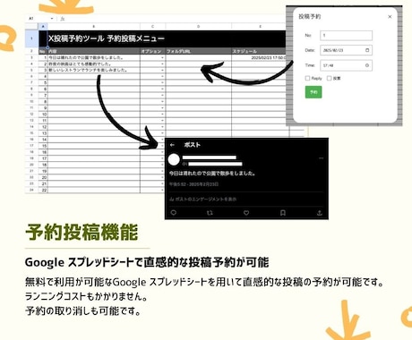 X(Twitter)予約投稿ツール提供します SNS運用や、投稿を管理したい方へ イメージ2