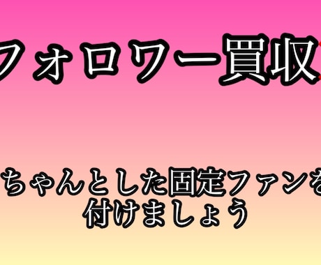 SNS集客にお困りの方へ｜運用アドバイスいたします バスるにはSNSが全て！インフルエンサーになりたい方必見 イメージ2