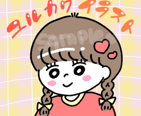 ゆるかわ《女の子or男の子》2枚描きます ゆるかわないかがですか(^^) イメージ1