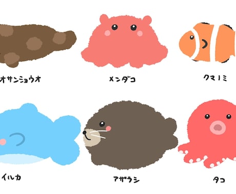 可愛い生き物のイラスト描きます イメージ1