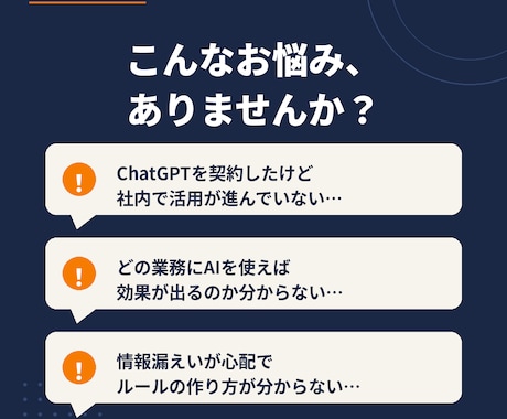 DXアドバイザーが生成AIの導入・活用を支援します 現役DX事業部リーダーが貴社の業務に合うAI活用を設計 イメージ2