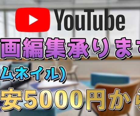 ４０万人登録者の専属動画編集者！動画編集します 高クオリティの動画編集作業、5000円から！ イメージ1