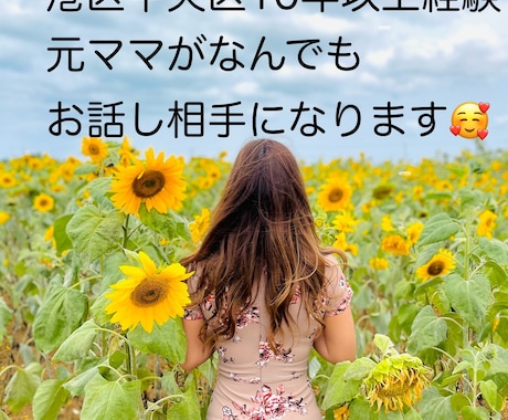 ご相談にのります なんでも気軽にご相談して下さい^ ^ イメージ1