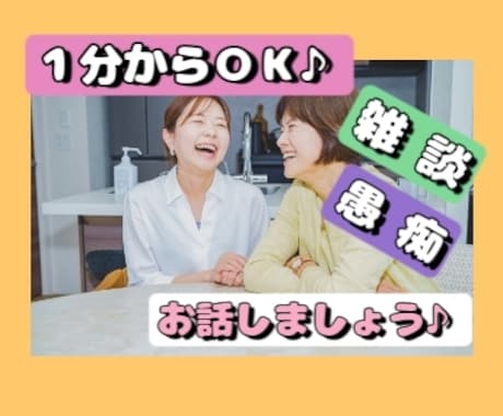 波乱万丈おばさんがどっしりとお話聞きます おばさんです。体幹とは違うどっしり感に定評あり。何でもござれ イメージ1