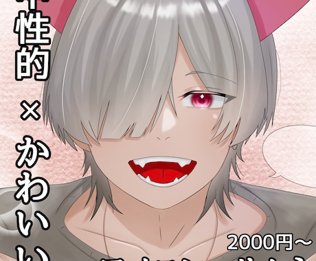 ケモ耳×中性的なかわいいイラスト描きます 中性的で儚い雰囲気が好きな方へ イメージ1