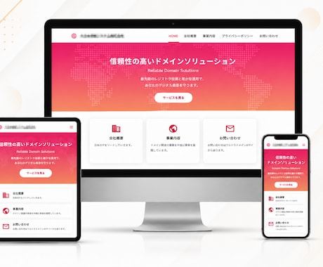 初心者でも安心！ホームページ制作します 丁寧なヒアリングで一貫対応のWeb制作 イメージ2
