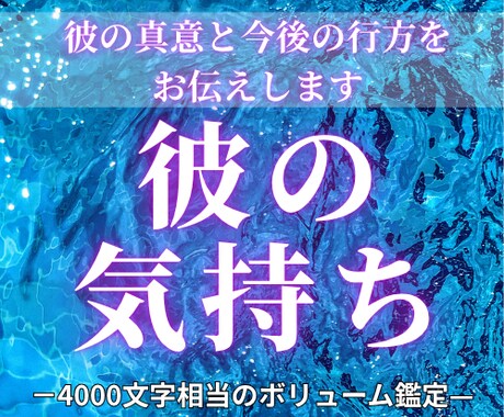 彼の本心×未来の可能性を同時霊視します 好意・迷い・タイミングを、やさしい言葉でお伝えします イメージ1